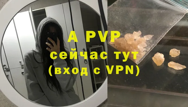 shop официальный сайт  Кологрив  APVP VHQ 